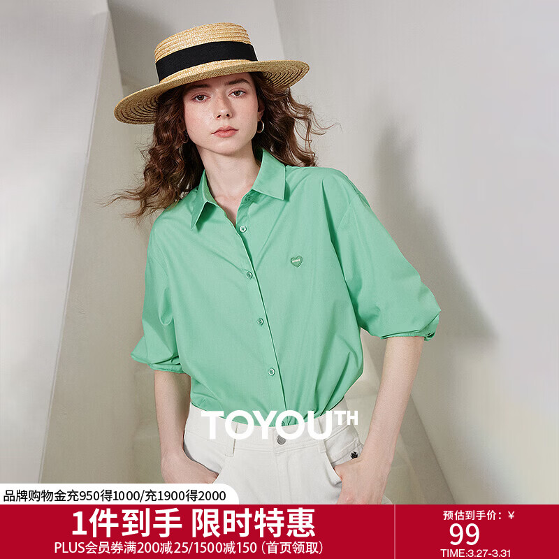 初语多色爱心衬衫女26春季新款爆款延续基础百搭衬衣通勤上衣 浅绿色 M