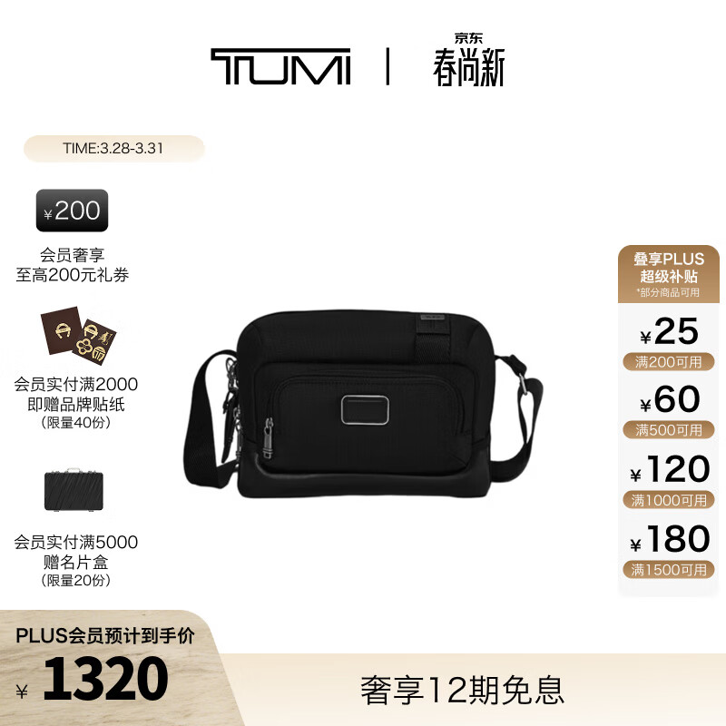 TUMI/途明 DFO FREMONT 男士休闲便携日常斜挎包 黑色