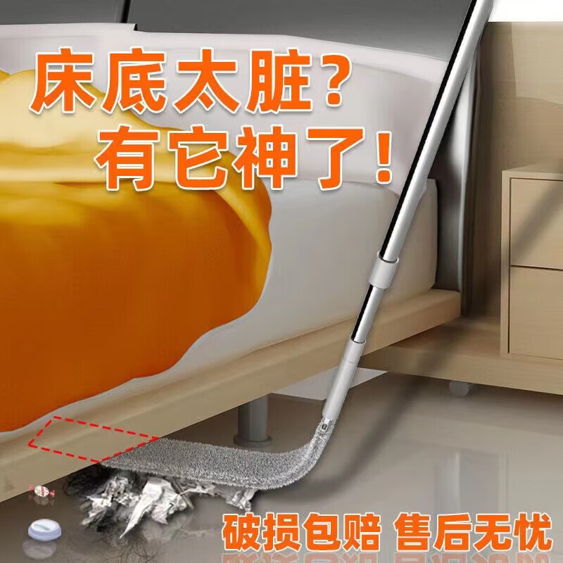 JEPOO床底清扫神器扫把除尘专用可伸缩清理沙发缝隙屋顶清洁鸡毛掸家用 可伸缩-加长款145CM(共1布) 1个