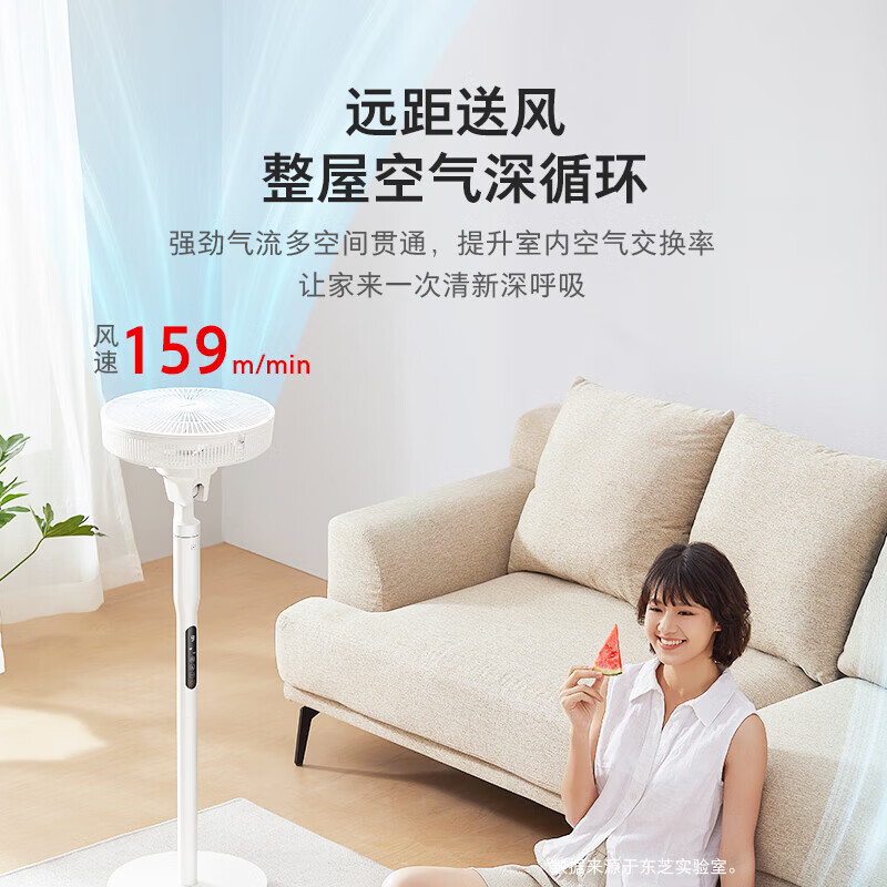 东芝（TOSHIBA）电风扇落地扇语音智控直流变频安睡空气循环摇头风柔音轻低噪智能扇一级能效风扇 【双层扇叶】AI语音智控F-DSC350CN(W)