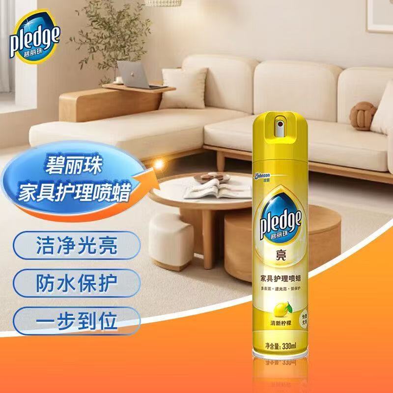 碧丽珠家具护理喷蜡实木上光家具保养专用蜡精油家具蜡清洁剂330ml*1瓶 330ML*1瓶