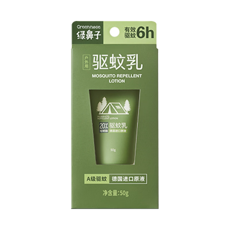 绿鼻子（green nose）驱蚊乳 液户外专用便携防蚊虫叮咬驱蚊神器1支/50g