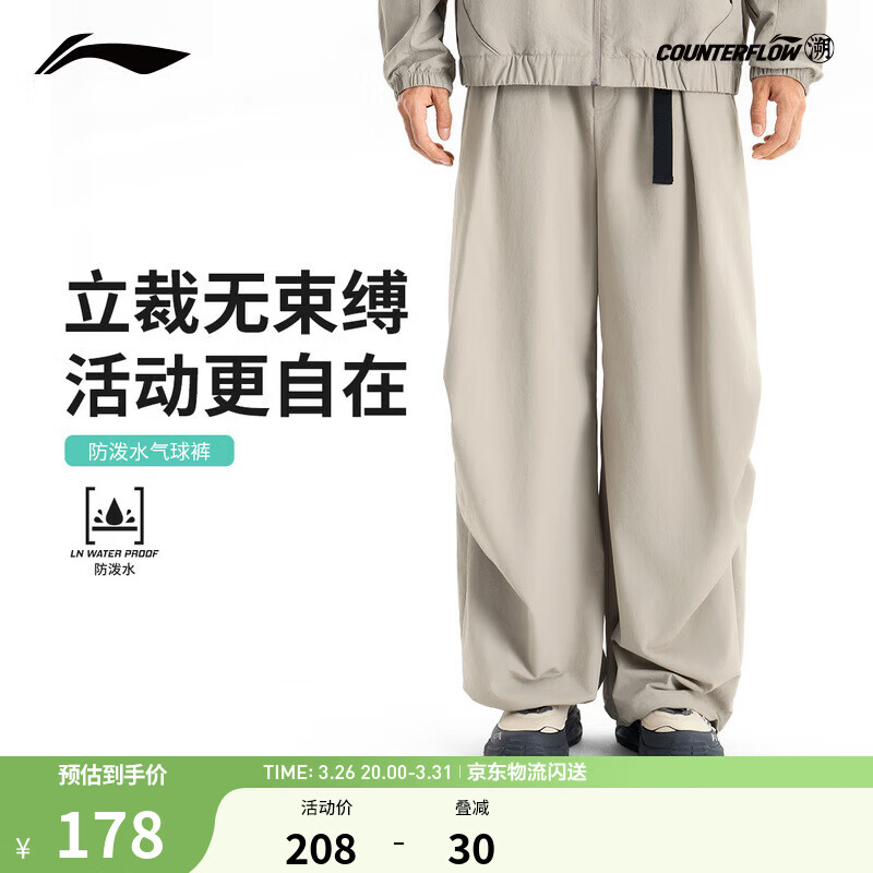 李宁户外CF溯｜防泼水直筒长款运动裤男26新款修饰腿型潮流宽松气球裤 【宽松气球裤-防泼】立体膝位-可调卡扣腰带-灰107-1 2XL