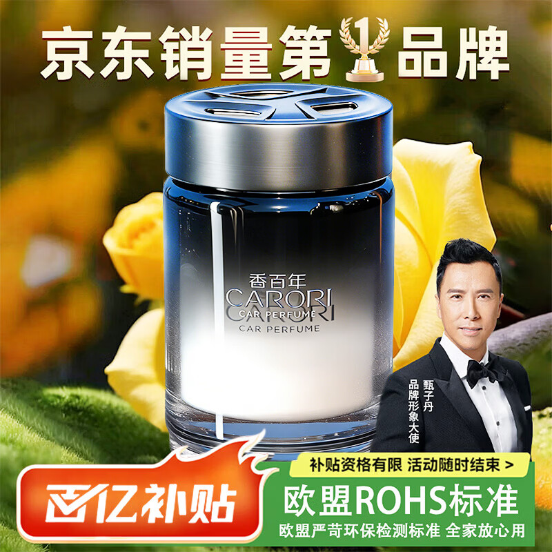 香百年车载香薰香水香氛固体香膏汽车内室内装饰空气清新鎏沙金淡香