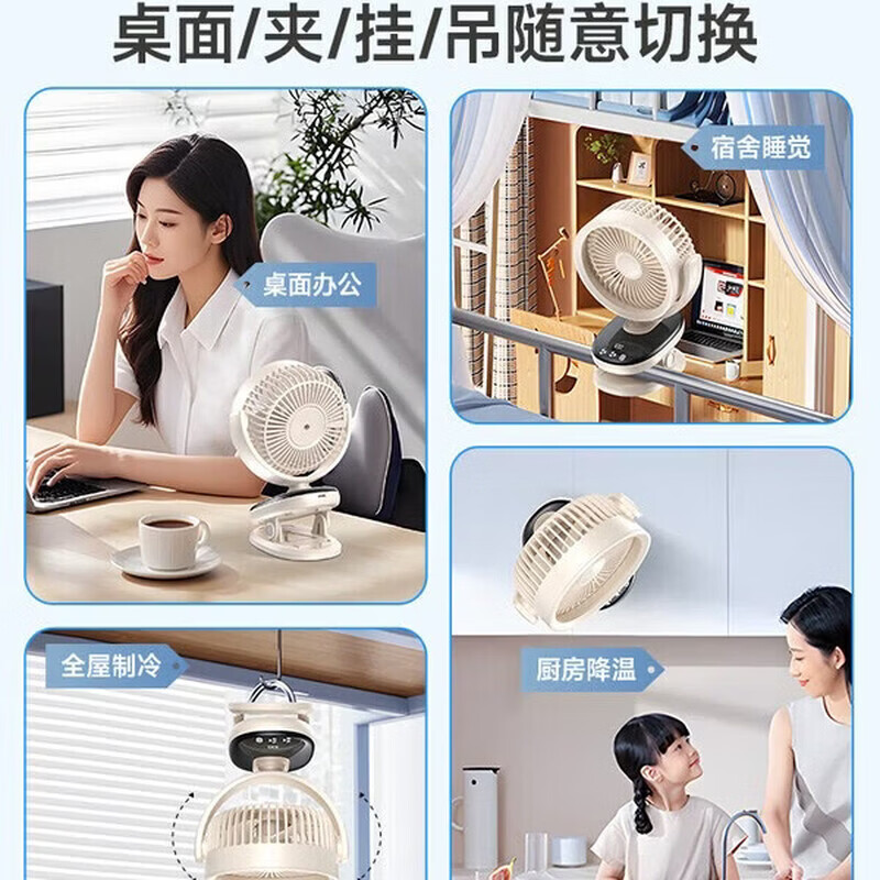 美地MeiDi桌面风扇小风扇学生宿舍小型充电风扇超长续航轻音床上便携夹式 【24H长续航|充插两用】 蓝紫色【24H长续航 | 充插两用】
