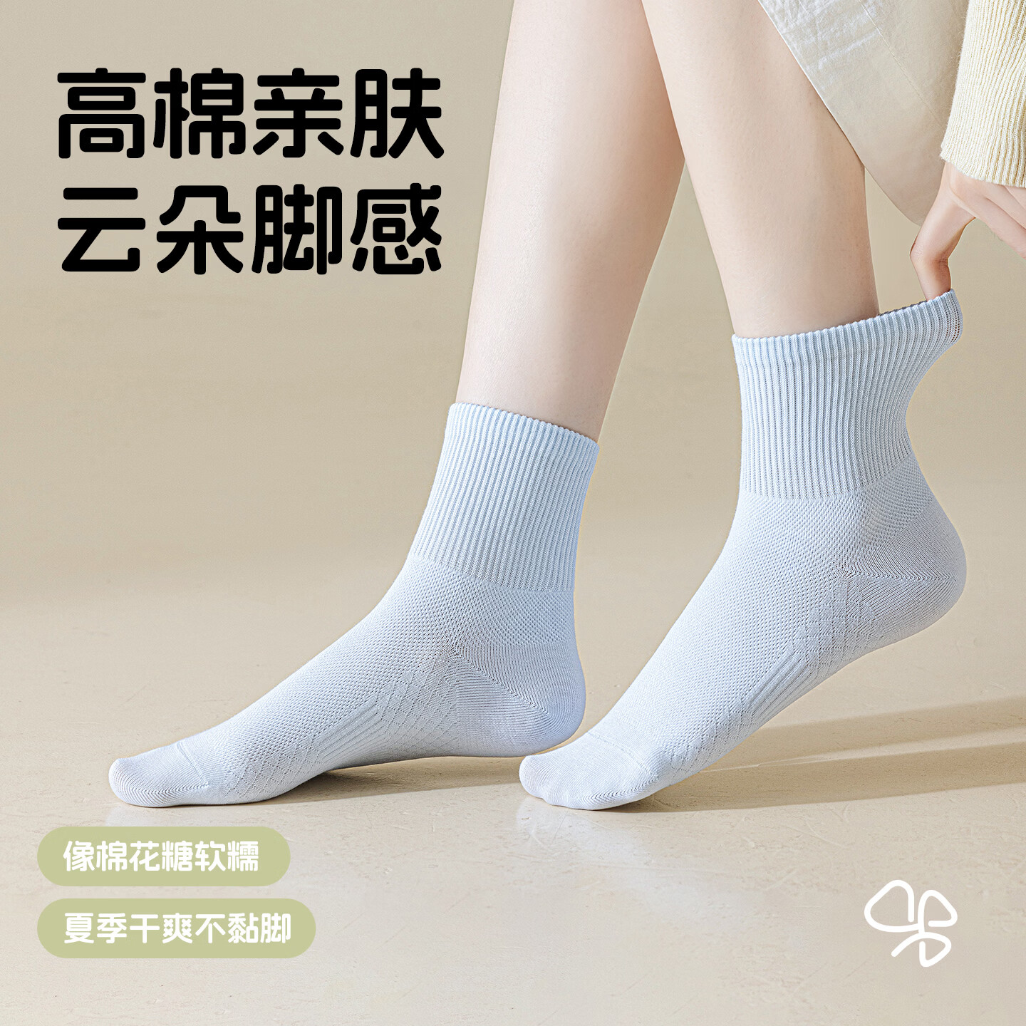 植感女士防臭袜 袜子女短筒袜 夏季纯色白色中筒袜 透气吸汗运动袜 【5双】紫*3粉*2 均码