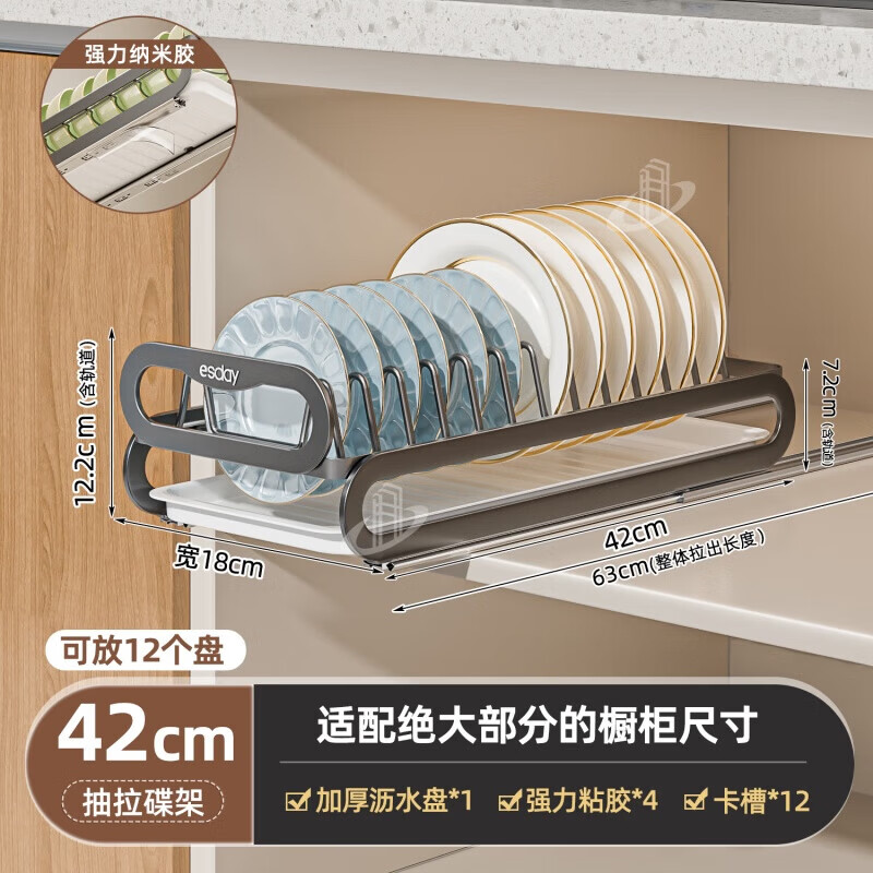 帅仕品质同款厨房柜抽屉内置碗架抽拉碗碟架橱柜拉篮碗篮碗盘收纳架沥 枪灰【免安装】抽拉盘架-顺滑导轨(可放12个盘)
