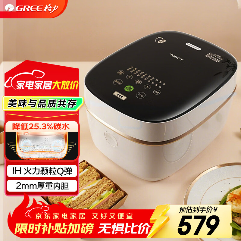 大松（TOSOT）家用低糖煲智能IH电饭煲电饭锅蒸米饭煲3-5人饭锅GDCF-3010C 官方正品 3L 京东折扣/优惠券