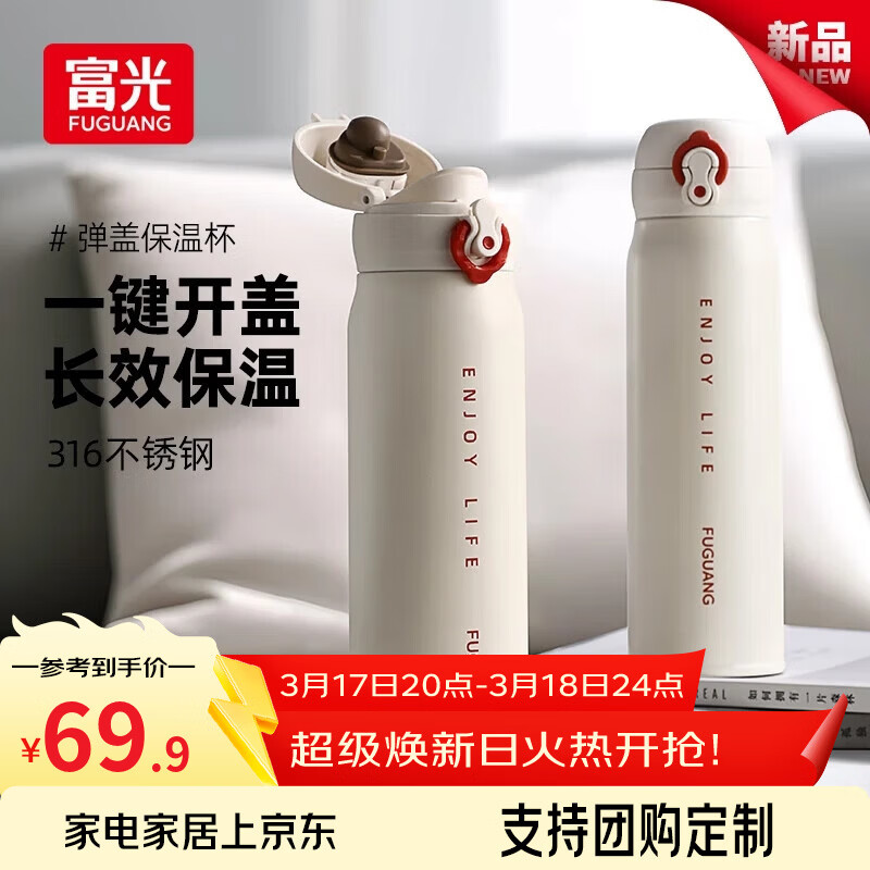 富光保温杯大容量女水杯学生316不锈钢便携喝水杯子中秋节生日礼物 雪山白【316不锈钢内胆】600ml
