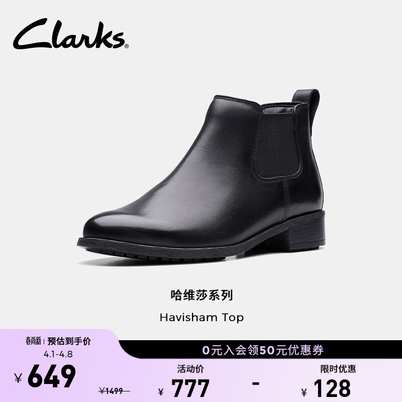 Clarks其乐Havisham系列新品女士秋冬复古潮流切尔西靴牛皮短靴 黑色 261787154 37