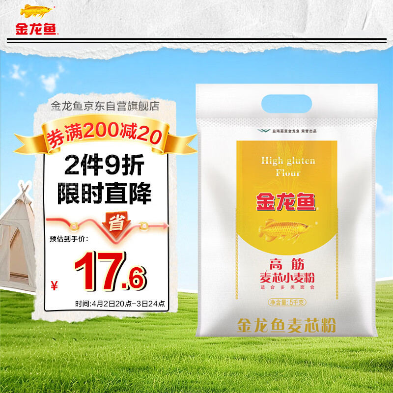 金龙鱼 面粉 高筋粉 高筋麦芯小麦粉 10斤 家用包子饺子馒头饼手擀面