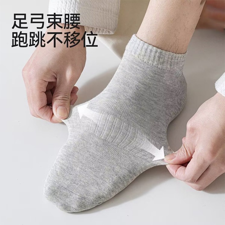 俞兆林(YUZHAOLIN)10双装船袜男士夏季短袜纯色百搭网眼透气不臭脚低帮束腰运动薄款 纯色短筒/混装10双 均码