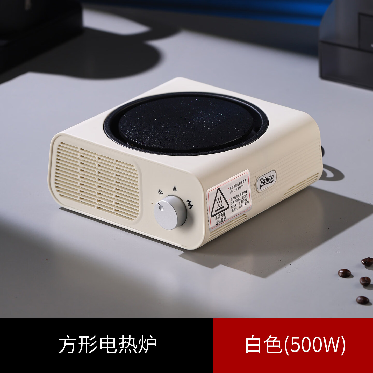 Bincoo摩卡壶电热炉小型煮咖啡家用摩卡壶加热底座烧水壶配套器具 电热炉500W-白色