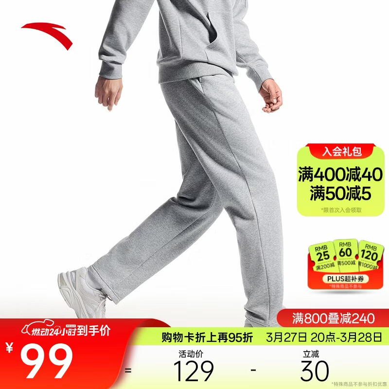 安踏运动裤男士卫裤夏季针织长裤通勤长裤子直筒束脚平口休闲裤男