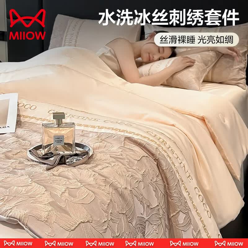 猫人（MiiOW）A类冰丝夏凉被四件套夏季床上凉感空调被子床单高级轻奢2026新款 百合花-白桃【凉感透气/丝滑裸睡】 无 床单款 -1.5x2.0m单夏被