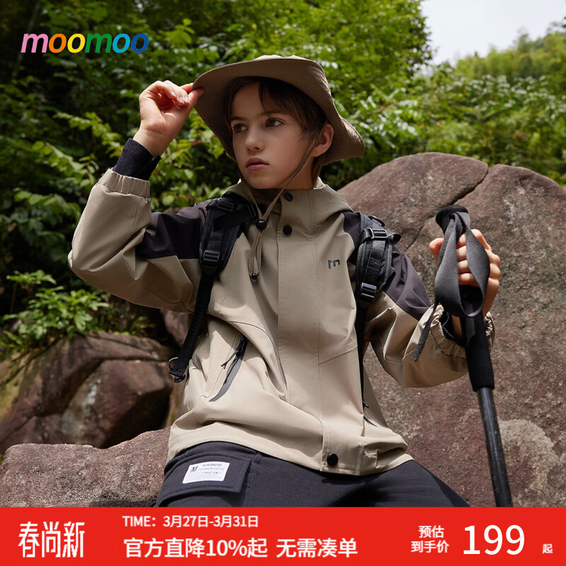 莫莫（Moomoo）美特斯邦威童装男童夹克新款设计感防水百搭户外机能梭织外套 黑卡其色组 130 /64 京东折扣/优惠券