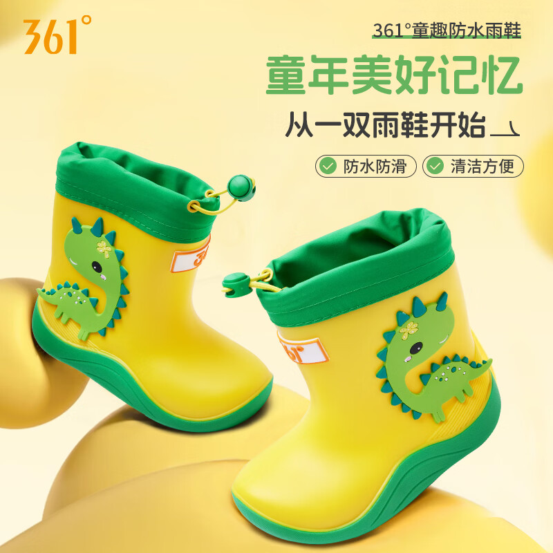 361°儿童雨鞋中筒立体防水男童女童宝宝防滑耐磨束口卡通雨靴  桔色 29
