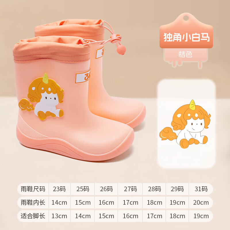 361°儿童雨鞋中筒立体防水男童女童宝宝防滑耐磨束口卡通雨靴  桔色 29 京东折扣/优惠券