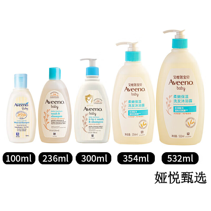 艾惟诺（Aveeno）美国艾维诺洗发沐浴二合一婴儿童沐浴露洗发水宝宝专用洗护 清香型 354ml