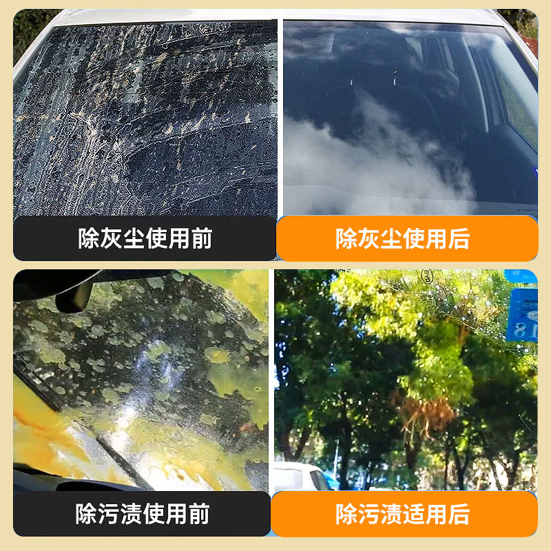車仆金装祛油膜玻璃水四季通用非浓缩强力去污去油膜汽车前挡雨刮水 金装祛油膜玻璃水0度4瓶【不易留水痕】