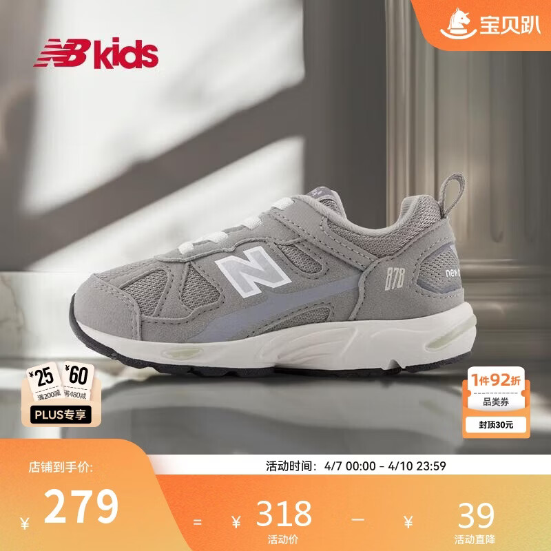NEW BALANCE0~4岁婴幼童复古拼接舒适缓震学步鞋878