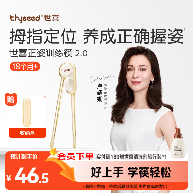 世喜ppsu儿童筷子训练筷1-3-6岁婴幼儿学习筷宝宝虎口练习筷儿童餐具