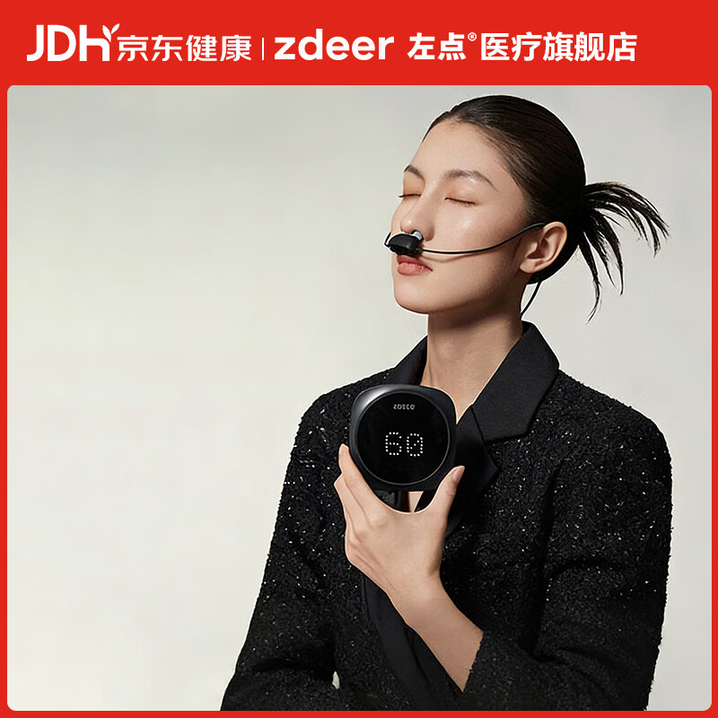 左点zdeer鼻炎辅助治疗仪理疗仪咽炎激光物理治疗升级款女神节礼物 【旗舰款】3档调节+6档定时 赠透明质酸喷雾