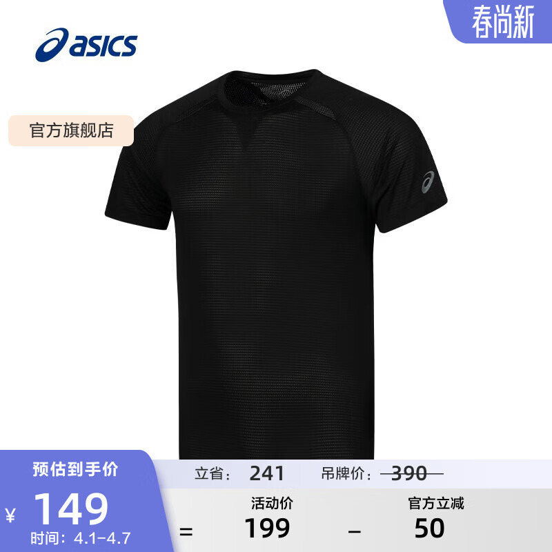 亚瑟士ASICS运动T恤男子ACTIBREEZE提花短袖透气吸湿舒适 2031D786-001 黑色 S