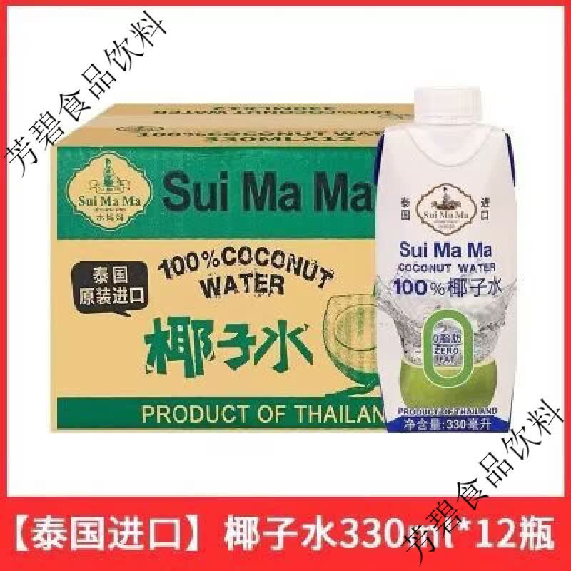 水?huà)寢屘﹪?guó)原裝進(jìn)口水?huà)寢尲円铀?30mlx12瓶整箱椰汁nfc泰式飲料 泰國(guó)原裝進(jìn)口水?huà)寢尲円铀?30mlx12瓶整箱椰汁nfc泰