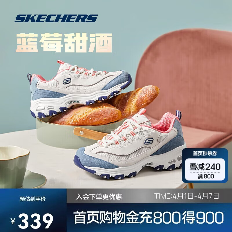 斯凯奇奶茶熊丨女鞋缤纷撞色休闲运动鞋跑步鞋增高老爹鞋13167