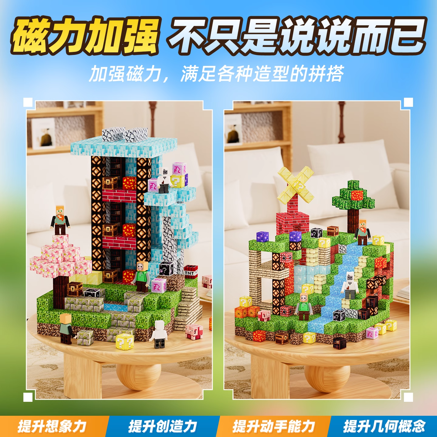 我的世界磁力方块全套正版磁铁吸积木玩具男孩生日六一儿童节礼物 (加强磁)猪猪盒[随机192颗10人仔10武器】