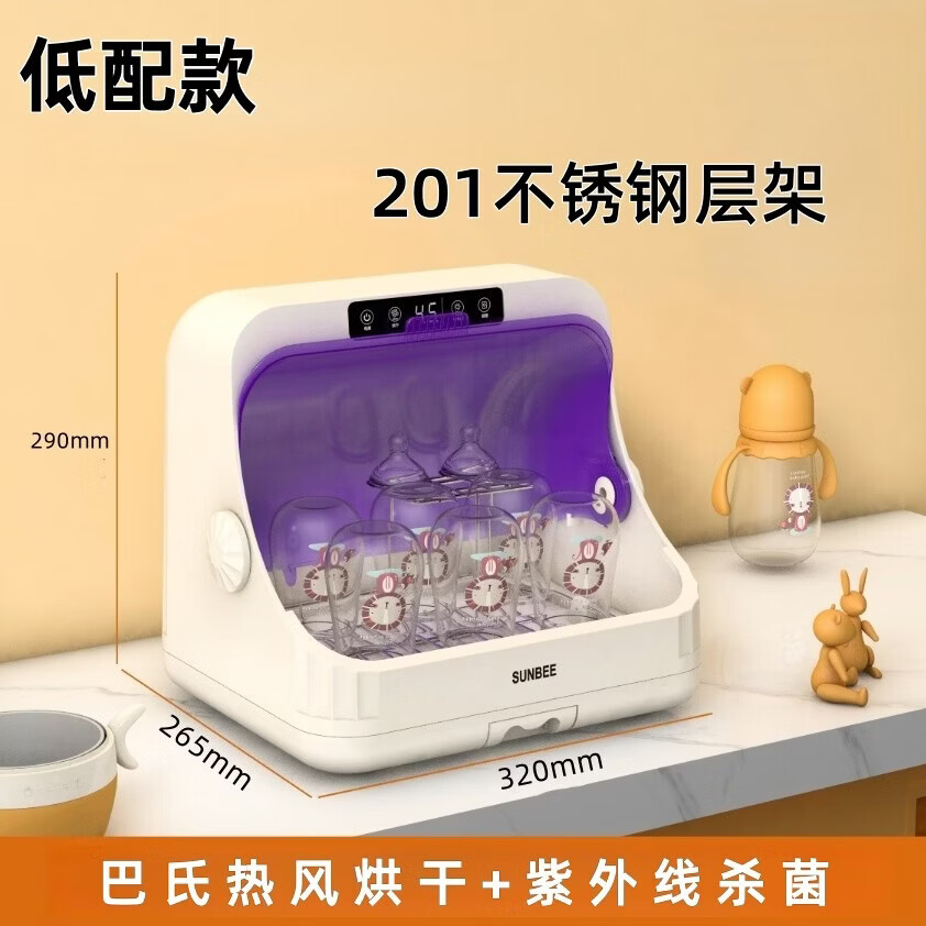 阳小蜜婴儿奶瓶消毒柜烘干紫外线一体机小型新生儿宝宝专用 普通款 20L 紫外线消毒 -24H保管