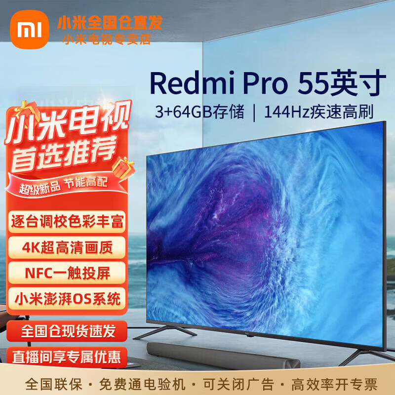 小米电视55英寸4K超高清HDR智能WiFi网络彩电液晶平板电视机 55英寸 Redmi A Pro系列影院版