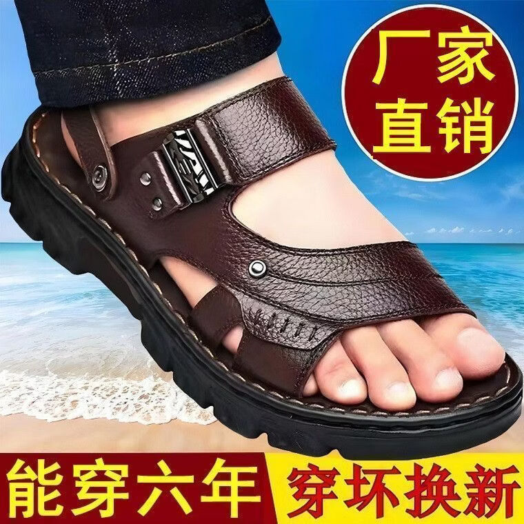 【100%真皮】男士凉鞋夏季新款防防水滑软底真皮牛皮沙滩男凉拖鞋 「仿真+7」棕 泡水版 41 偏小一码