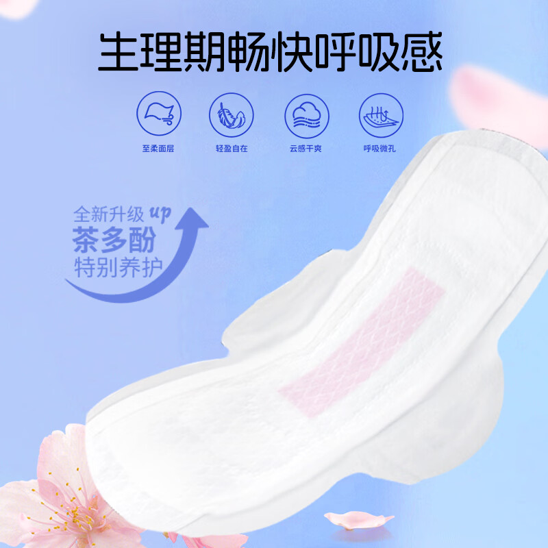 白森林（white forest）卫生巾悬浮日用夜用姨妈巾女生加长防漏学生绵柔干爽整箱 超长410mmx4片x8盒【共32片】
