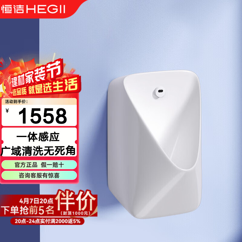 恒洁小便斗挂墙式智能感应明装壁挂式小便器家用男士陶瓷小便池4032H 【一体式交流感应器小便斗】GC4032H-055