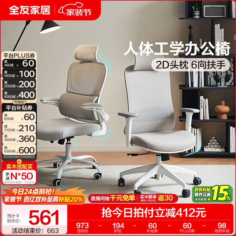 全友家居电竞椅子人体工学椅可躺电脑椅家用办公椅舒适久坐可升降KS Max款【灰色】