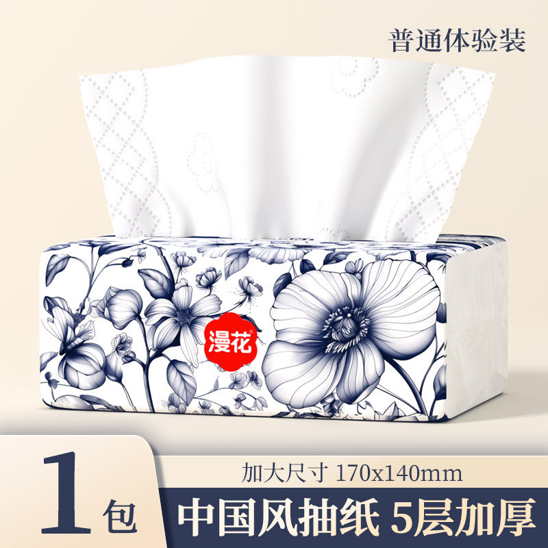 漫花卫生纸抽纸整箱批发实惠装家用原生木浆面巾纸餐巾擦手用纸巾 国风_加厚 5层 280张*1包