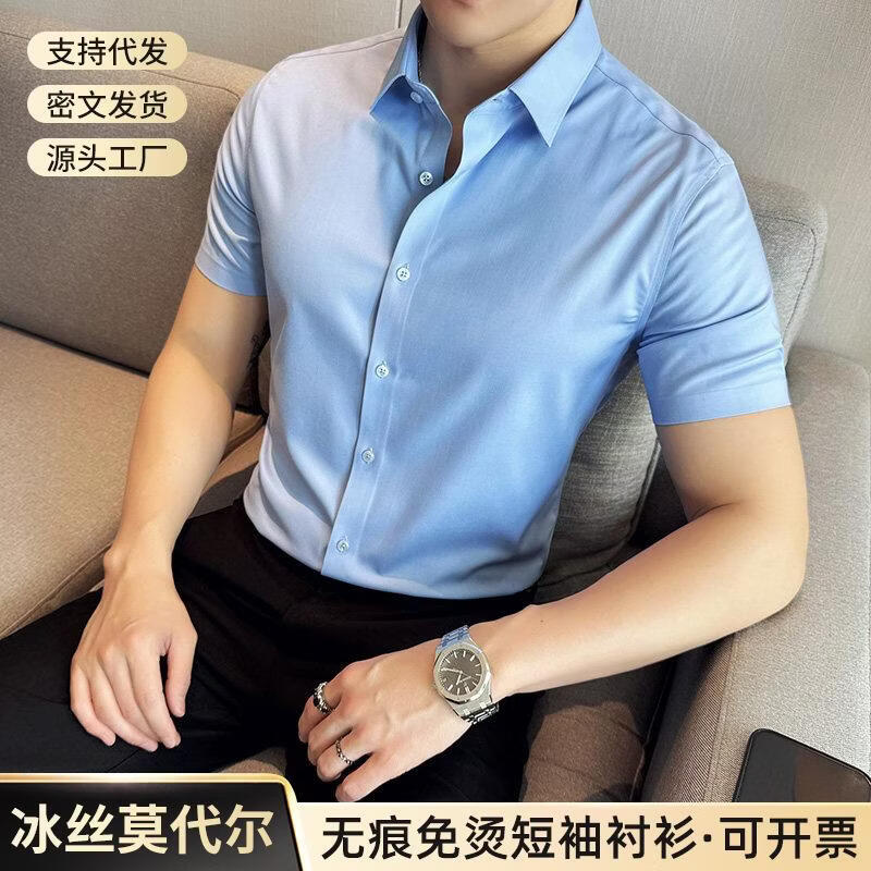莫代尔商务休闲短袖衬衫男士薄款修身纯色免烫冰丝面料高级感衬衣 浅灰色 4XL