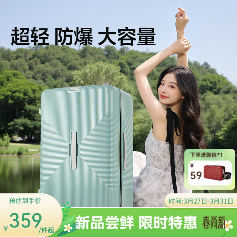 网易严选26新品创新多巴胺防爆拉链大容量行李箱拉链箱超轻拉杆箱万向轮 薄荷绿 20英寸 可登机（适合3-5天旅行）