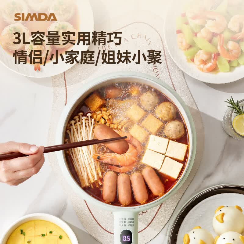 SIMDA斯密达电煮锅2-3人电火锅煎炒蒸煮一体电锅多功能锅珐琅釉电炒锅家用小型不粘锅微压款宝宝辅食锅 3升【珐琅釉+微压款】蒸笼