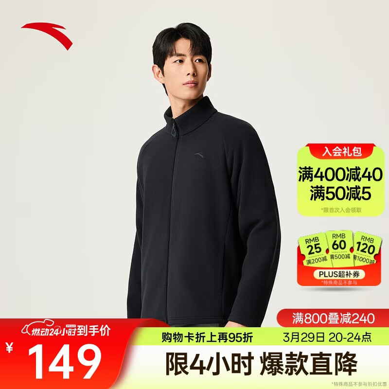 安踏火壳丨摇粒绒抓绒衣男士春季新款登山运动外套冲锋衣内胆