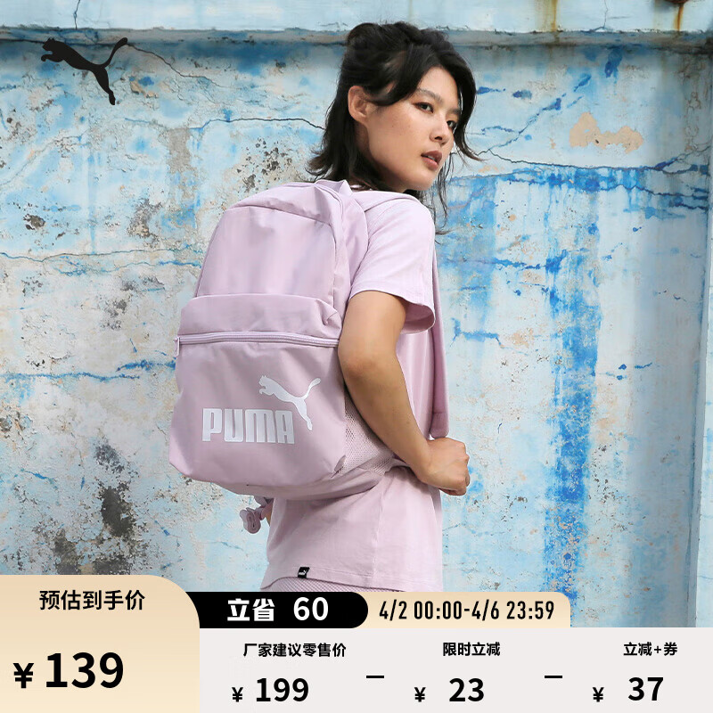 彪马（PUMA）户外通勤旅行大容量双肩背包男女款学生书包电脑包079943 淡紫色-15 OSFA