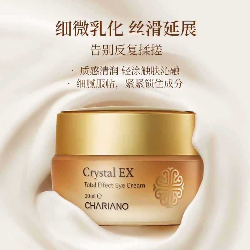 奇姬韩国晶莹眼霜 紧致眼部肌肤补水保湿眼霜礼物 晶莹眼霜 20ml