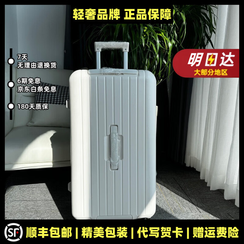 MOSPOKE品牌严选大容量深仓24吋行李箱拉杆箱万向轮密码箱耐用旅行箱 月光白 24吋