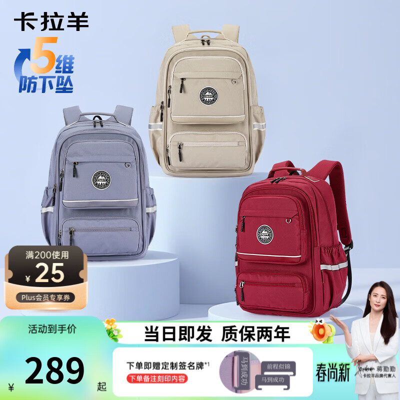 卡拉羊初高中生风琴书包PLUS减负防下坠大容量多隔层双肩包CX5089 五维减负防下坠【卡其】 初高中生适用 京东折扣/优惠券