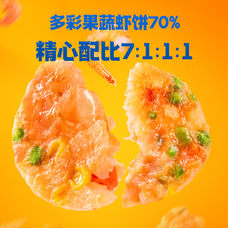 良德源虾饼儿童早餐半成品果蔬虾排芝士虾饼鲜虾饼营养早餐虾饼半成品 原味虾饼3盒