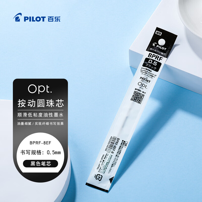 百乐（PILOT）按动OPT圆珠笔芯子弹头笔芯办公专用日本原装进口文具替芯 0.5 黑