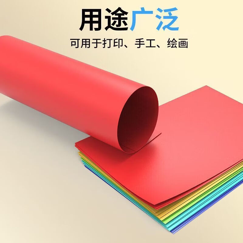 L小红书同款手AA A4硬卡纸(10色随机) 10色50张A4彩色硬卡纸