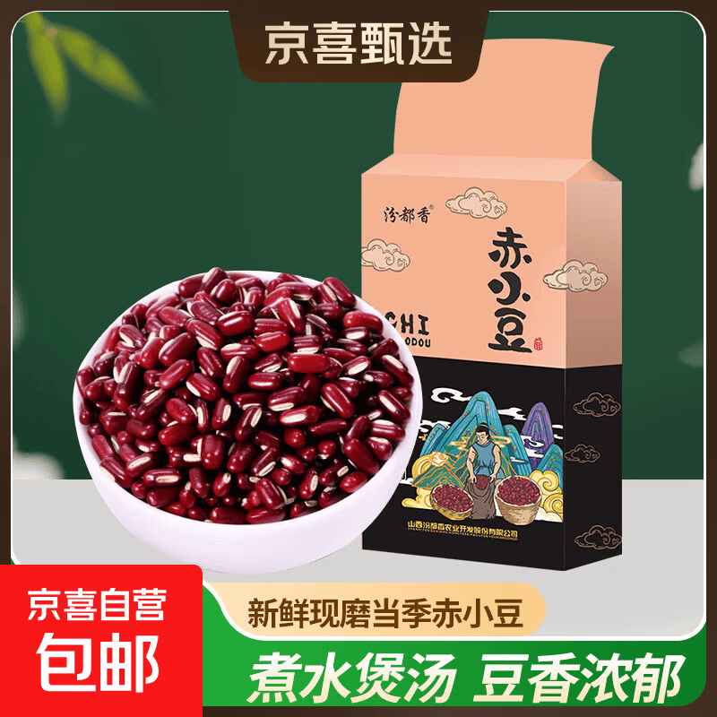 精选赤小豆薏米 红豆薏仁水非红小豆去湿气五谷杂粮 赤小豆500g